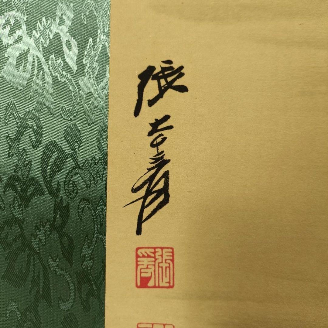 中国画 張大千「青峰雲天」三尺中堂 掛軸 防偽標識付き 約77×175cm