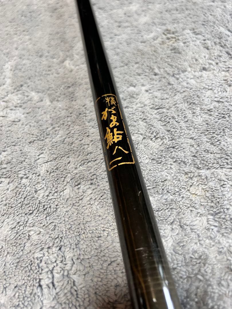 がまかつ がま鮎 81