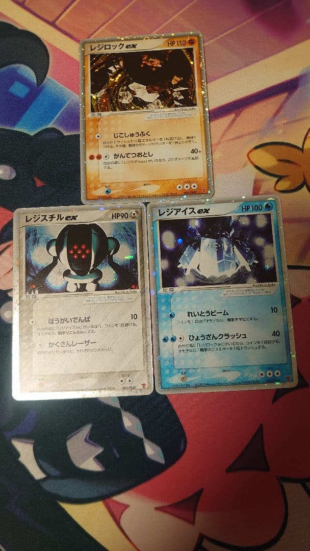 レジロックex レジアイスex レジスチルex プレイヤーズプロモ