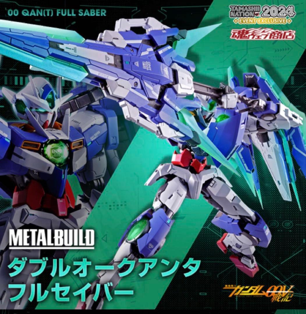 【新品未開封品】 L BUILD ダブルオークアンタ フルセイバー