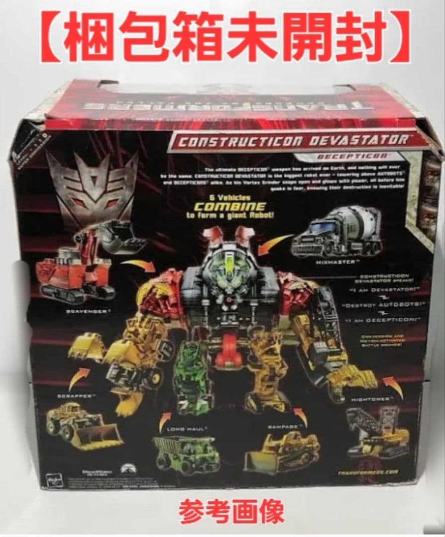 [未開封] トランスフォーマーRD-16 デバステーター