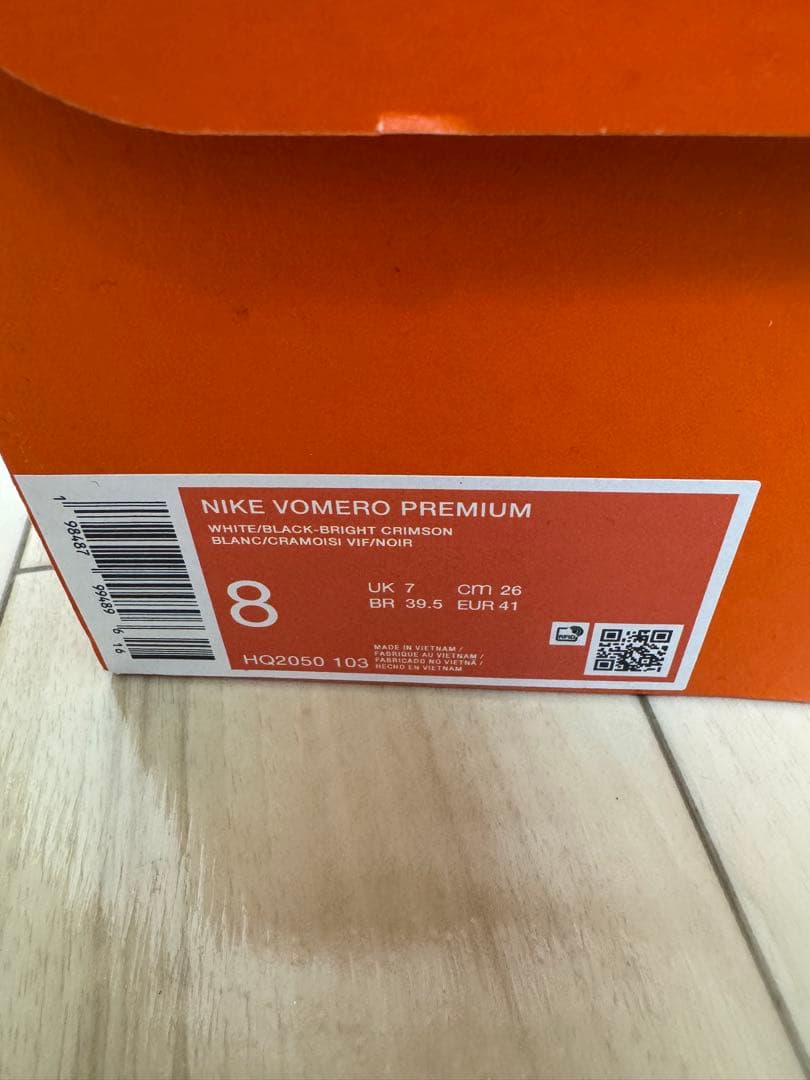 ナイキ ボメロプレミアム 26cm