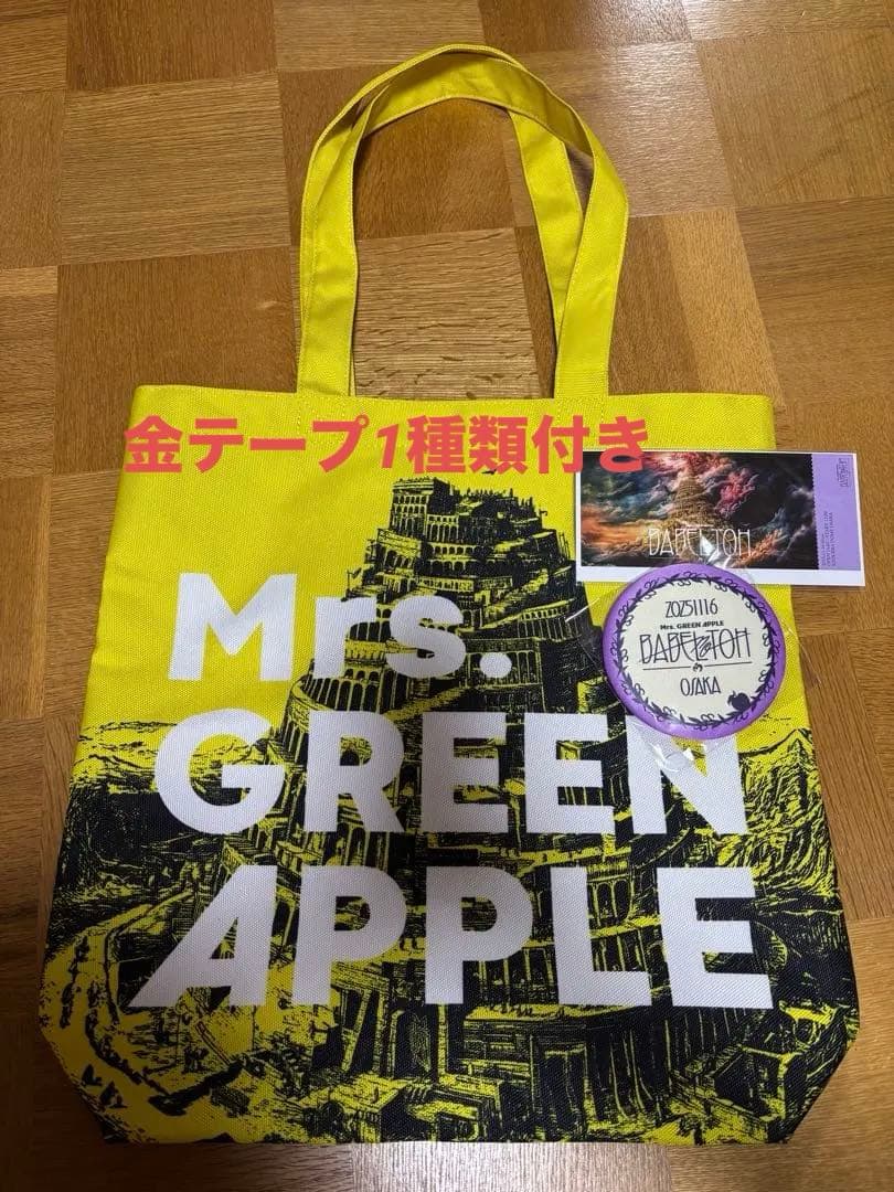 Mrs. GREEN APPLE Ringo Jamシート特典　金テープ1本付き