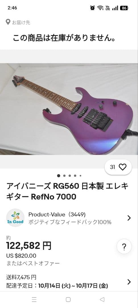 Ibanez RG560 フジゲン製 MADEinJAPAN ジャンク