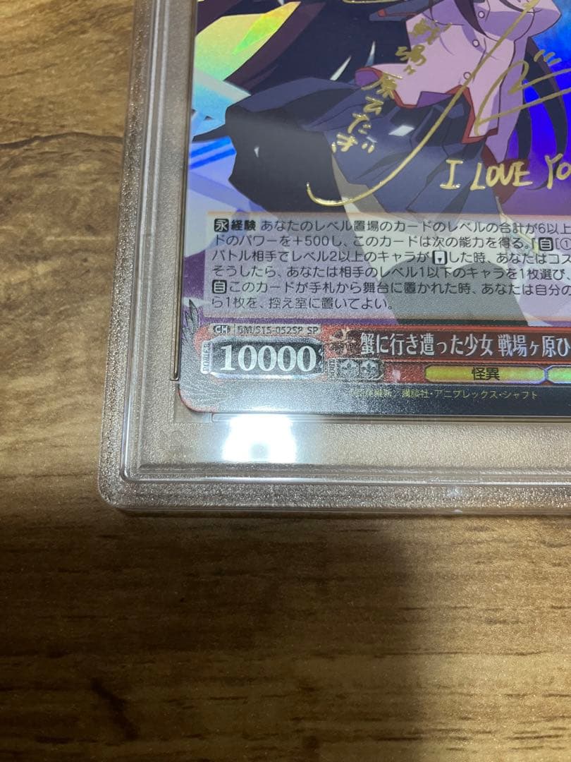 【PSA10】ヴァイスシュヴァルツ 蟹に行き遭った少女 戦場ヶ原ひたぎ 化物語