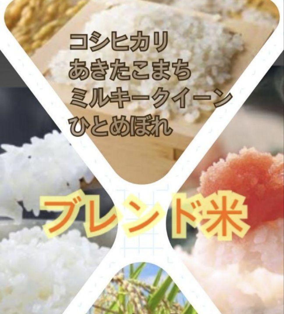 数量限定！特別ブレンド米30kg!!