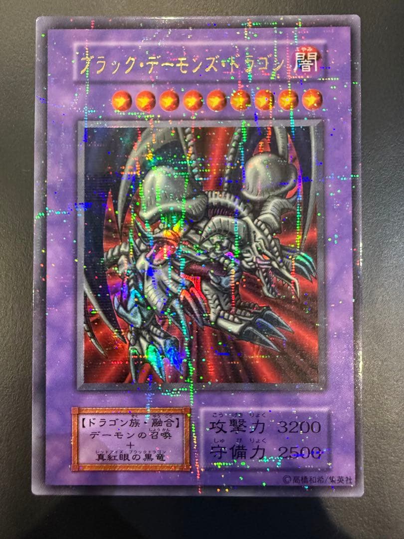 ブラック・デーモンズ・ドラゴン　初期　パラレル
