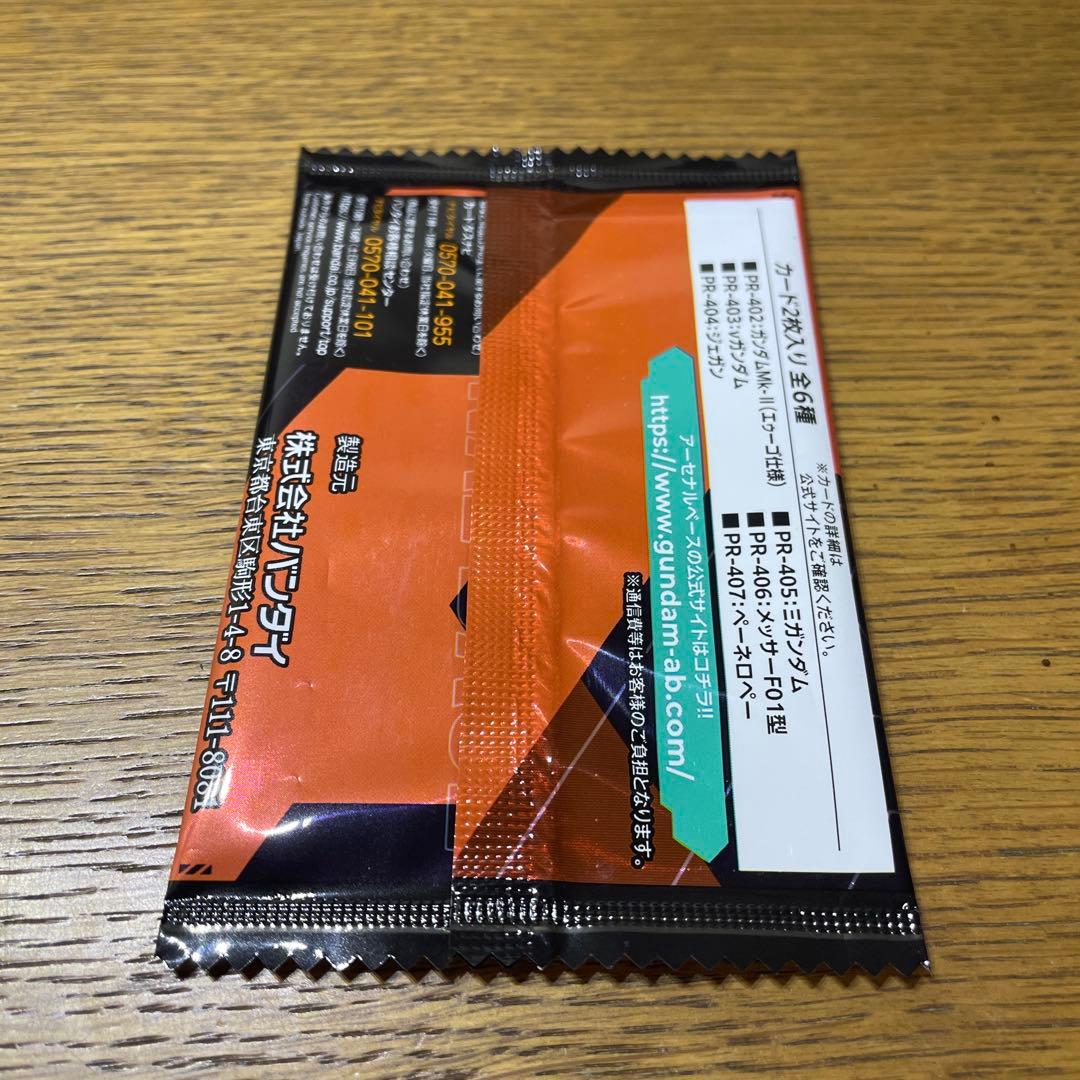 b*o様 【未開封品】アーセナルベース　閃光のハサウェイ プロモーションカードパ