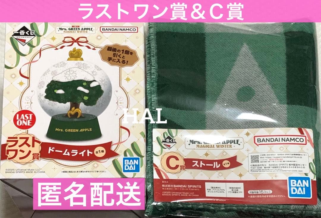 一番くじ Mrs. GREEN APPLE　ラストワン賞 ドームライト Ｃ賞