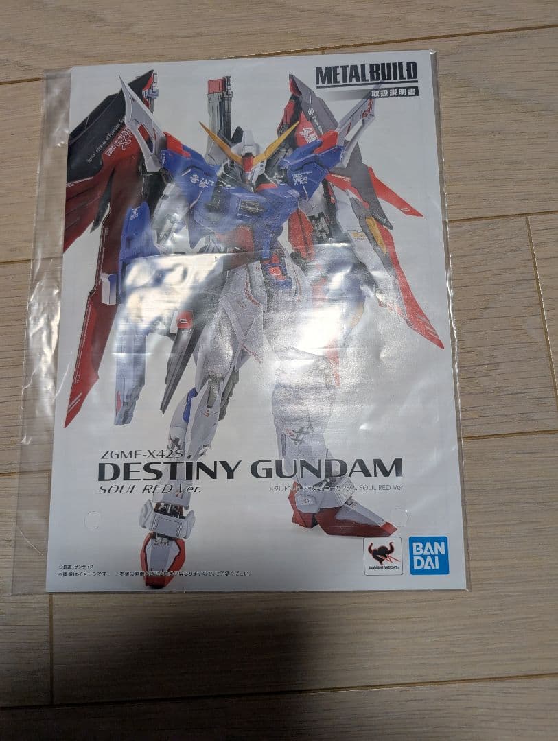 メタルビルド　デスティニーガンダムSOULREDver.