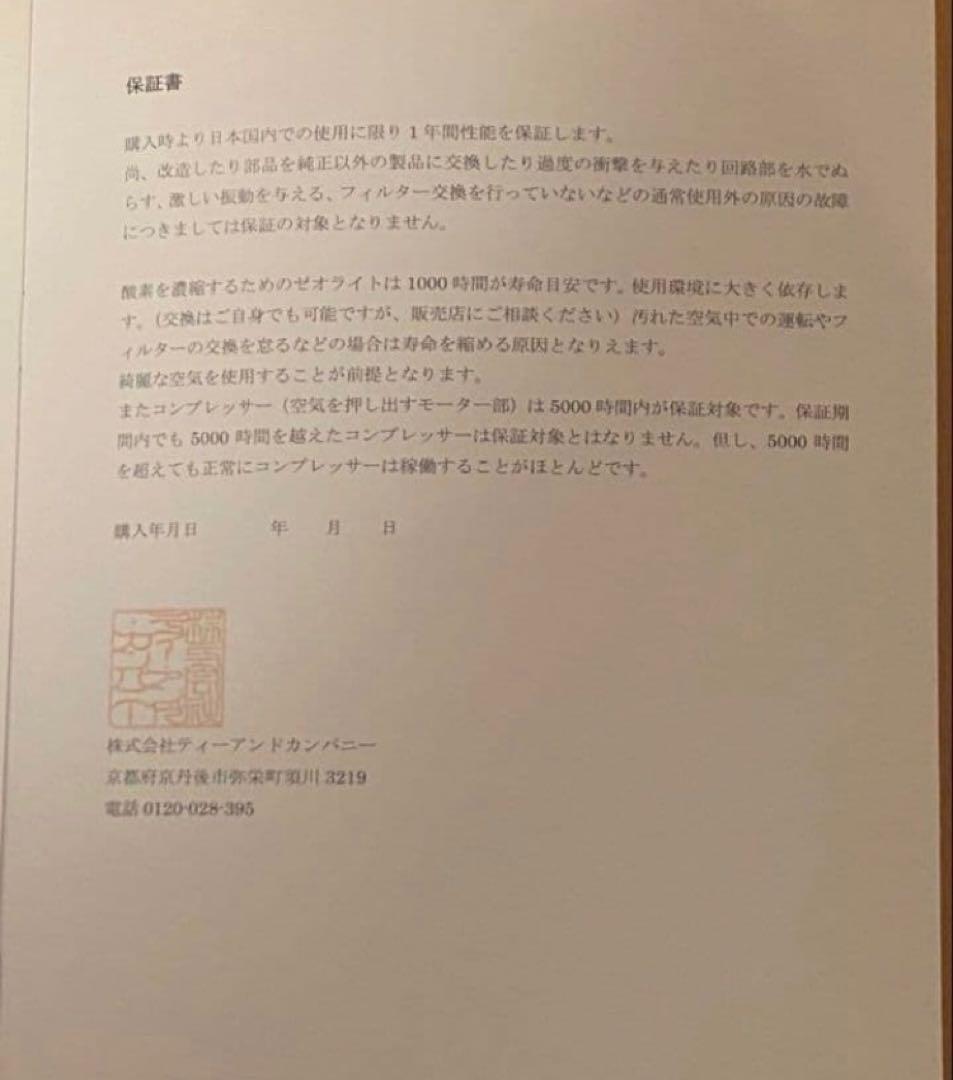 ペット用酸素発生器MAF mini 1.0 とペットオキシホテルMサイズのセット