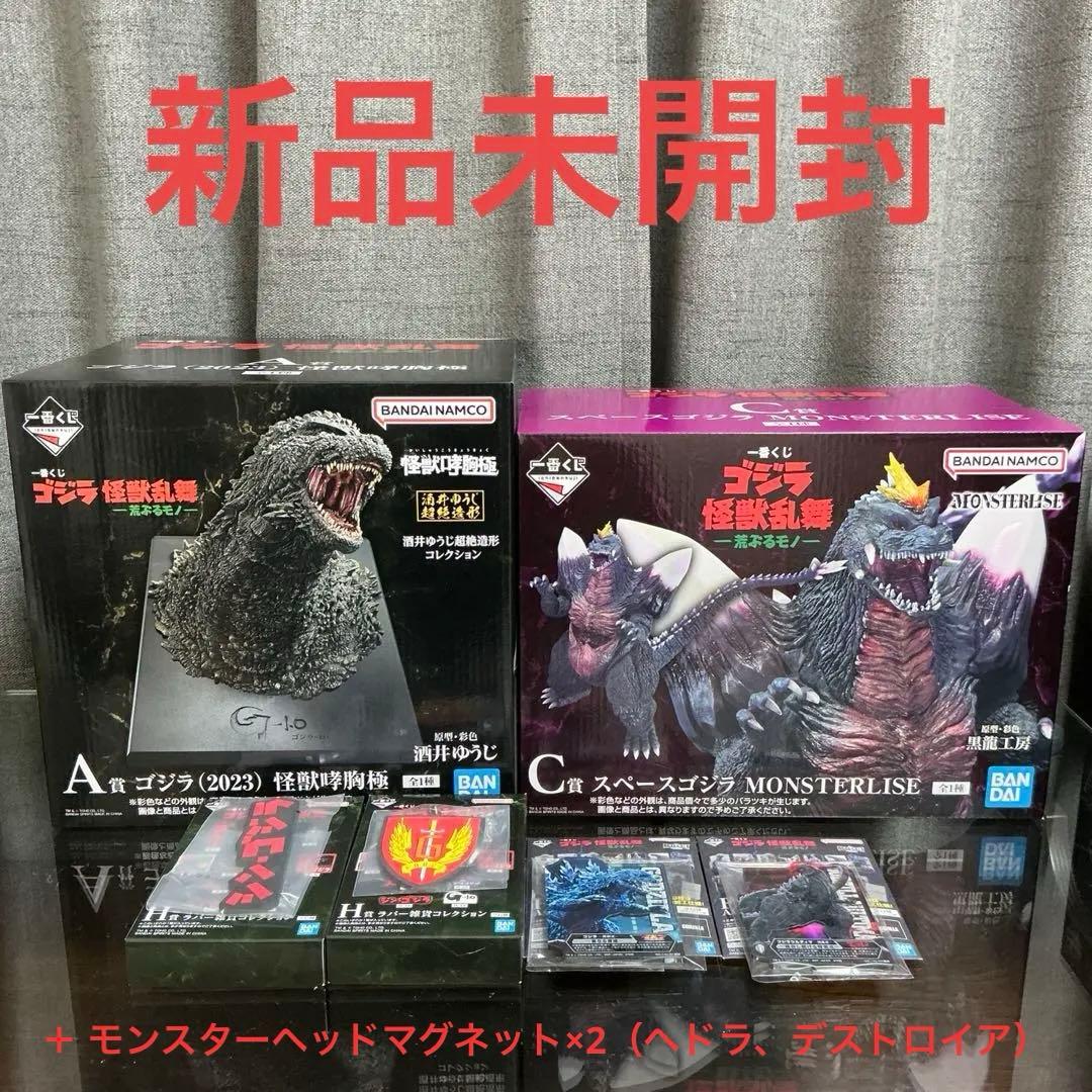 一番くじ ゴジラ 怪獣乱舞-荒ぶるモノ- A賞＋C賞セット おまけ付