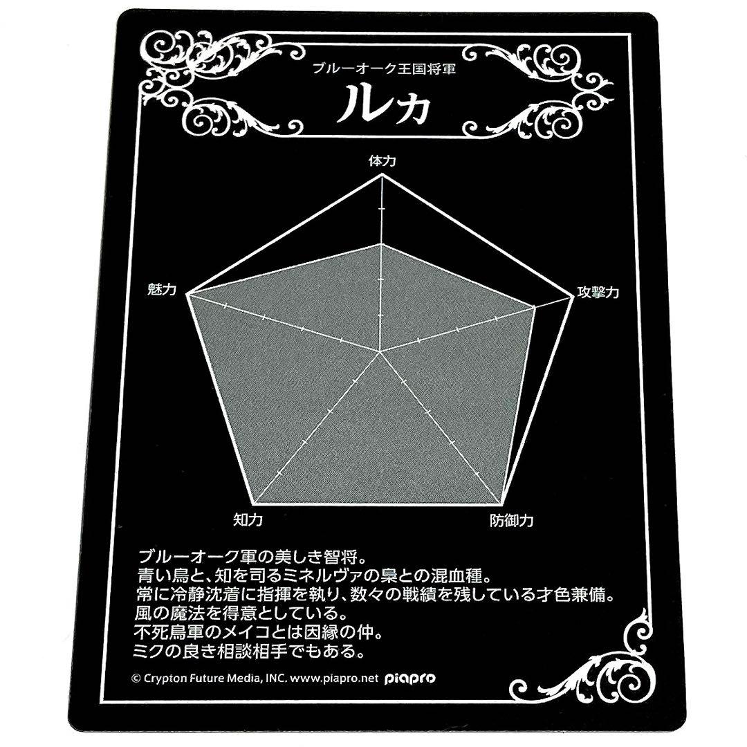 ミスルトウ～神々の宿り木～ Amazon限定特典 キャラクターカード 巡音ルカ