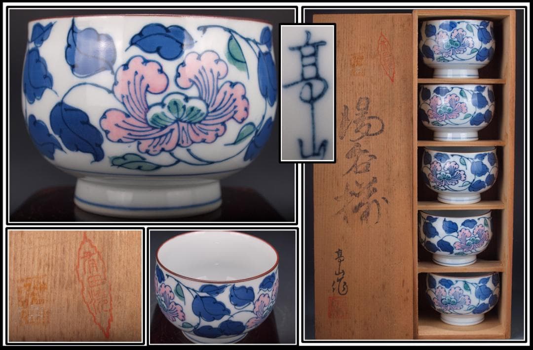 解体屋さん委託　茶道具セット　　激安骨董品X533A11-2