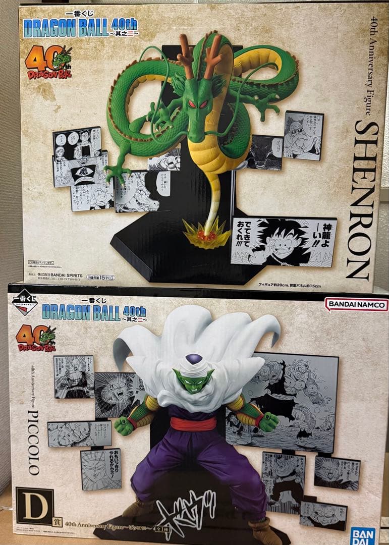 一番くじ ドラゴンボール 40周年 D賞・ラストワン賞セット