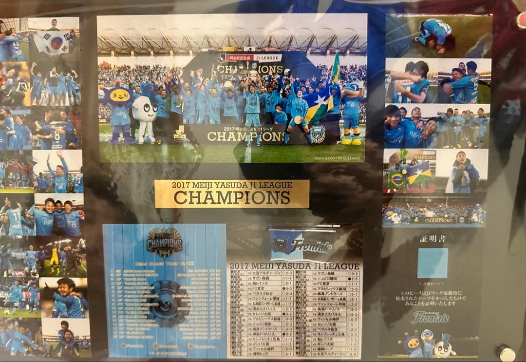 川崎フロンターレ　2017年J1リーグ優勝記念フォトフレーム
