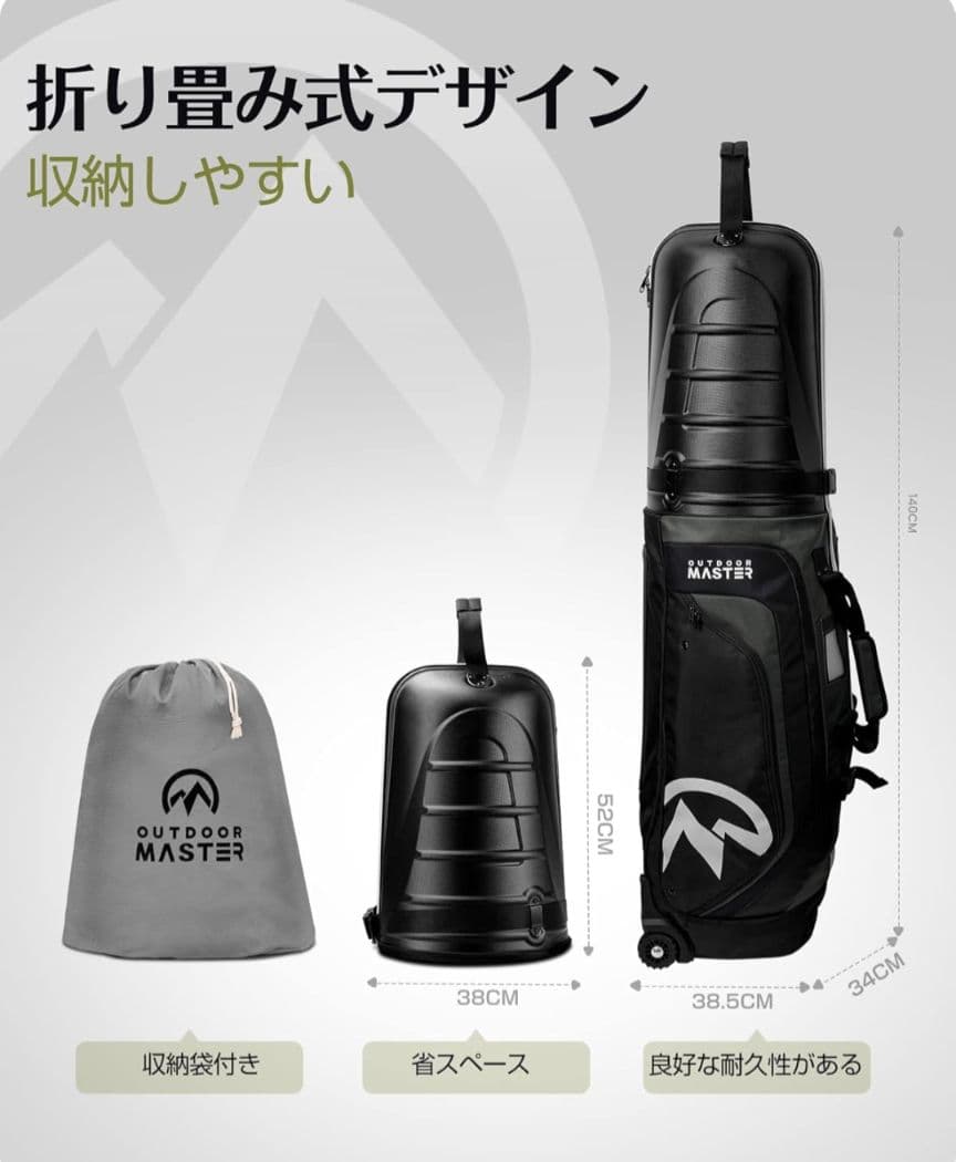 【新品未使用】OUTDOORMASTER ゴルフバック　カバー　キャスター付き