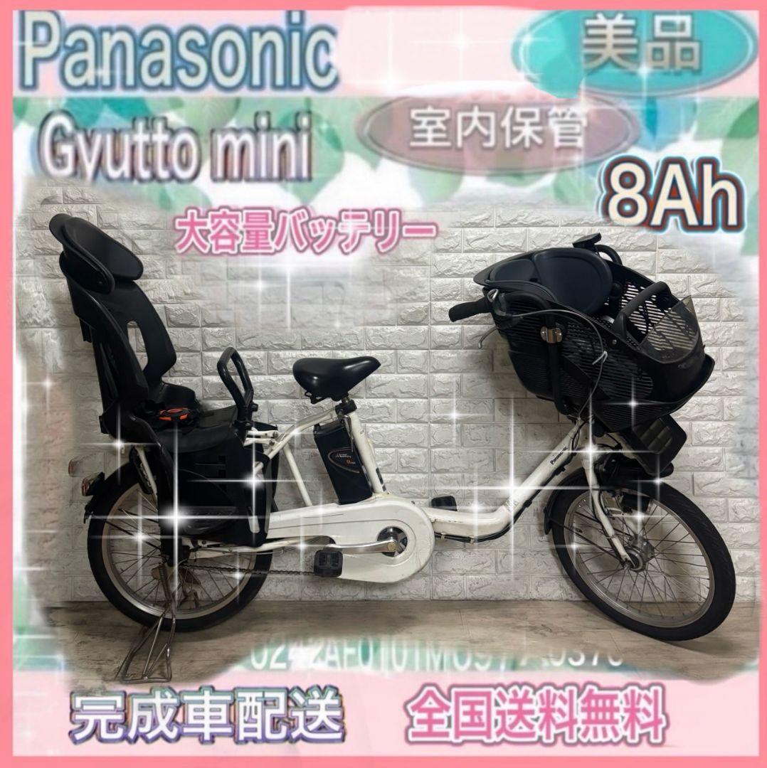 ✨美品✨大容量8Ah✨室内保管✨パナソニック ギュット　子供乗せ電動自転車