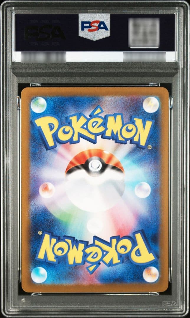 オドリドリex SAR 111/080 PSA10 インフェルノX