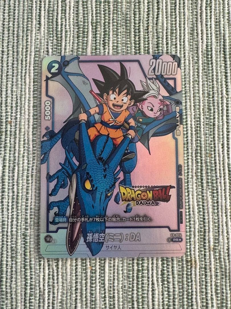 ダイマツリ 入場特典 孫悟空ミニ カード　DAIMA