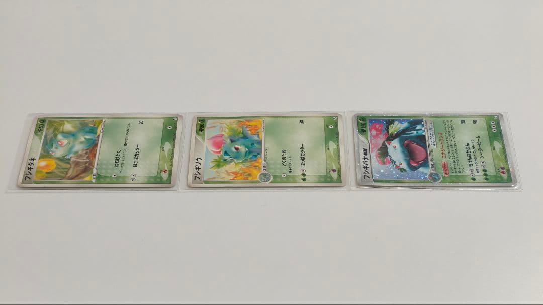 【値段交渉可能】フシギダネ・フシギソウ・フシギバナセット No.p1