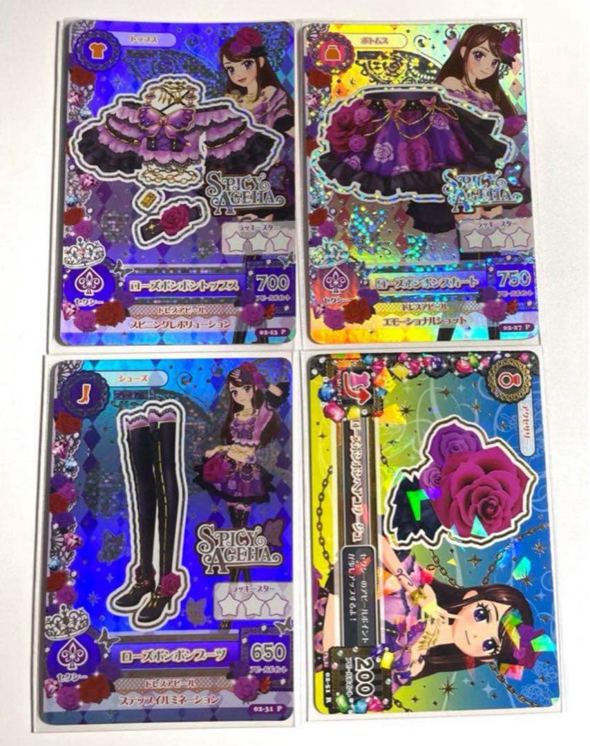 アイカツカード ローズボンボンコーデ 紫吹蘭 プレミアム