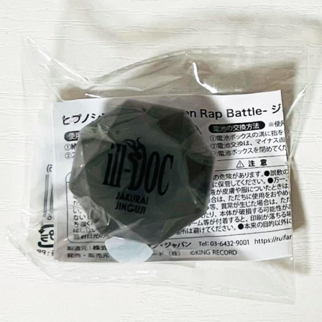 新品★ヒプノシスマイク★ヒプマイ【神宮寺寂雷】リングライト★1点