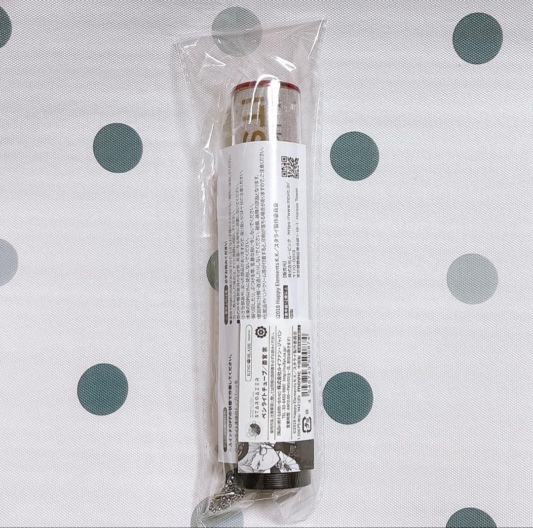 【新品未開封品】Valkyrie 斎宮宗 ペンライトチューブ 5th