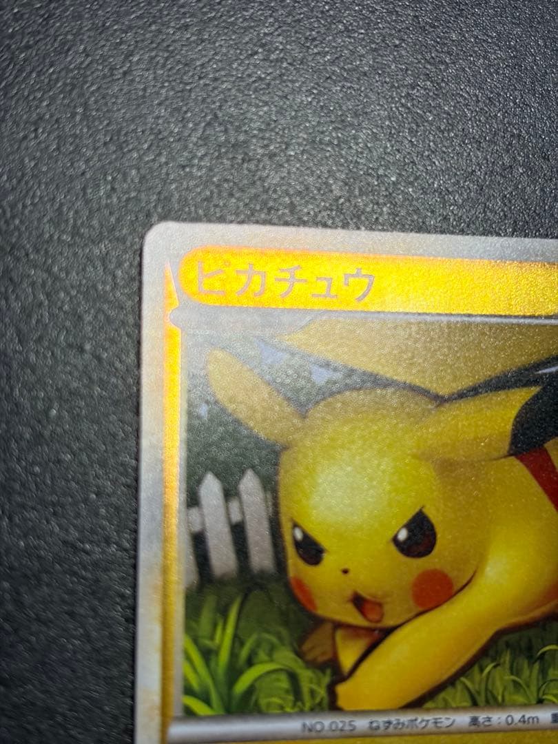 ポケモンカード　ピカチュウ　レジェンド　ミラー　L1 1ed