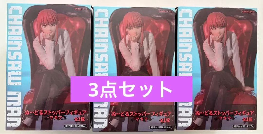 チェンソーマン マキマ ぬーどるストッパー フィギュア
