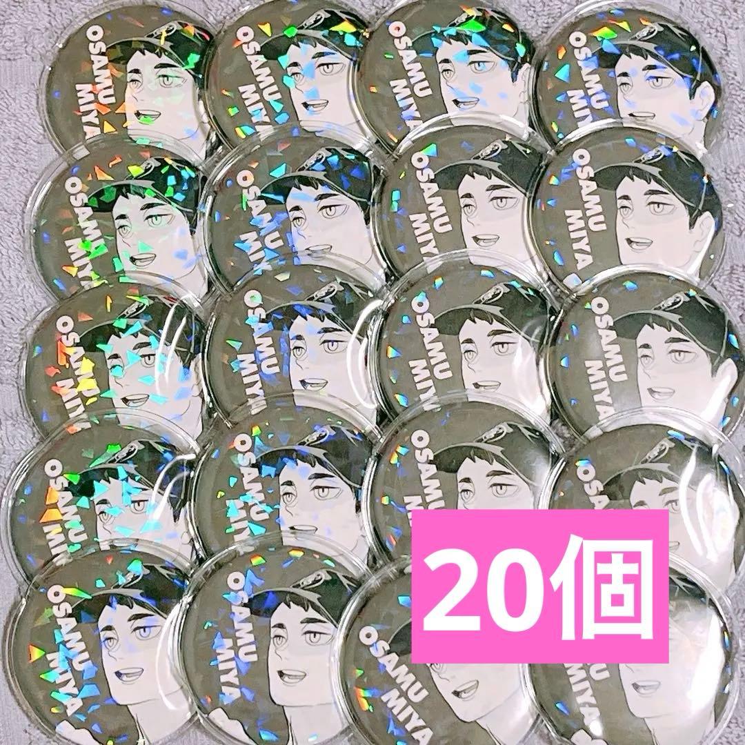 ハイキュー 宮治 オールスター 缶バ ジャンプショップ ④