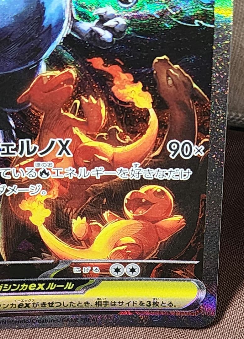 インフェルノX メガリザードンXex SAR 110/080