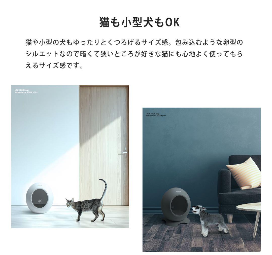 ペットスマートハウスneikonuROOMネイコヌルーム冷暖房ドーム型グレー夏冬