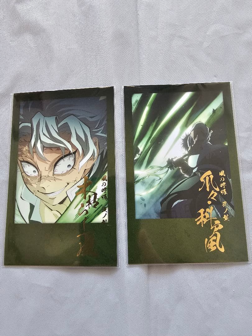 鬼滅の刃　お楽しみくじ　不死川実弥　チェキ風ブロマイド　クリアカード