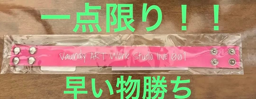 vaundy 大阪ライブハウス　限定グッズ　Rubber Band
