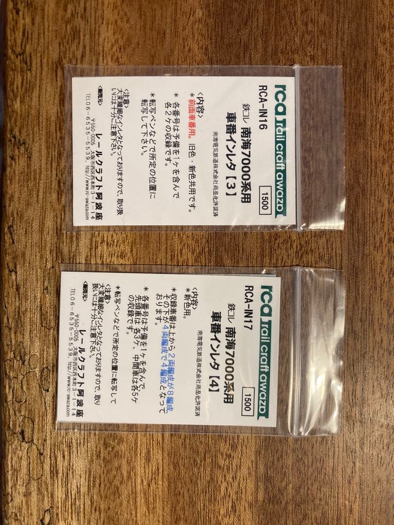 鉄道コレクション　南海7000系 新塗装 2両セット