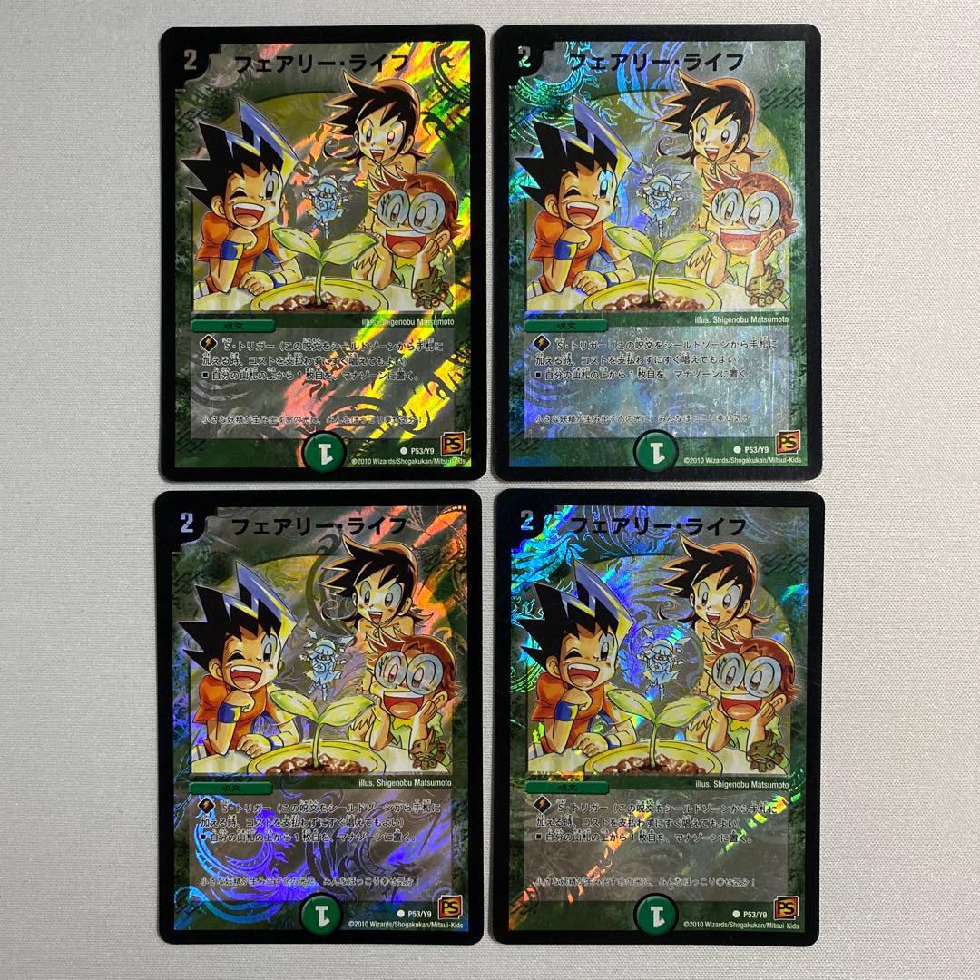 フェアリーライフ　プロモ　切札勝舞　全制覇挑戦パック