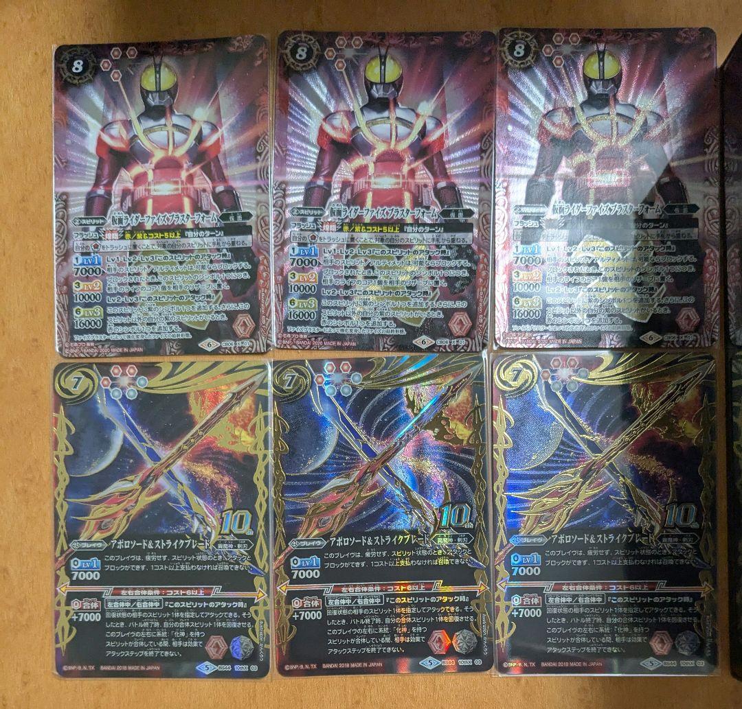 アポロソード&ストライクブレード等　セット　最終値下げ