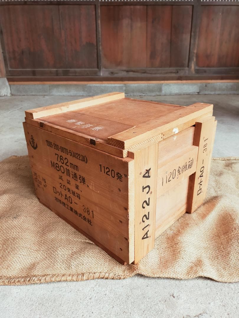 海上自衛隊　弾薬箱　木箱　空箱