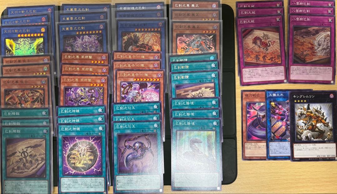 遊戯王OCG 巳剣デッキパーツ