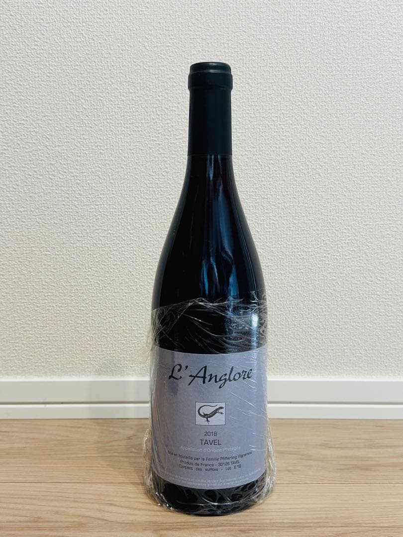 ラングロールTAVEL2018