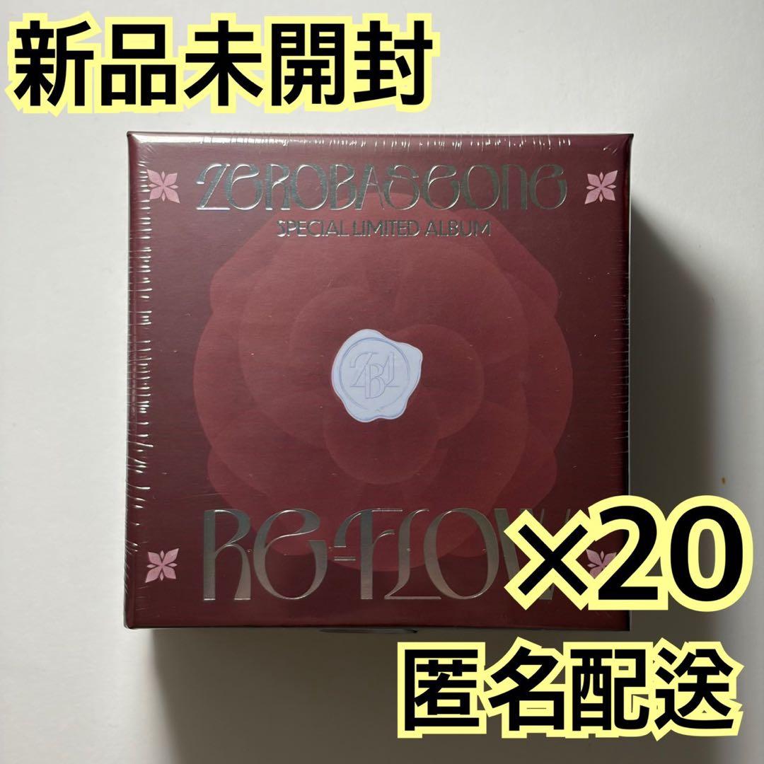 zerobaseone re flow CD アルバム 新品未開封 ×20