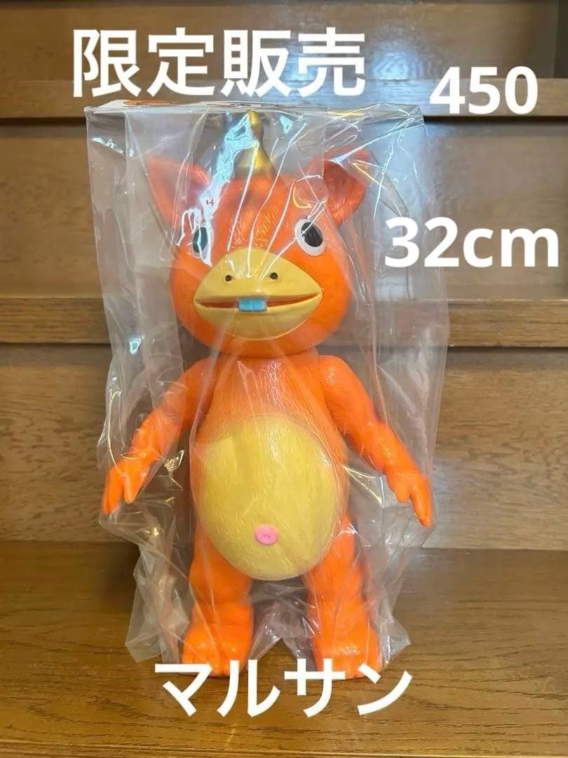 マルサン／クラシックブースカ450 新オレンジver. はしもと玩具店限定