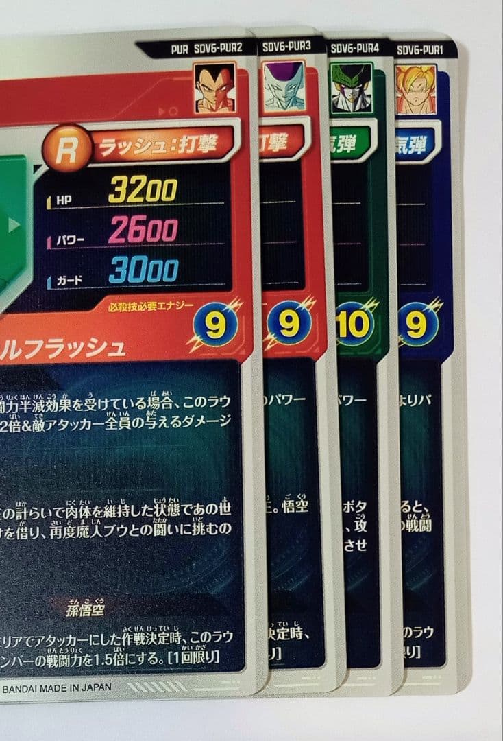 ドラゴンボールスーパーダイバーズ6弾 GDR.PURなど12種まとめ売り