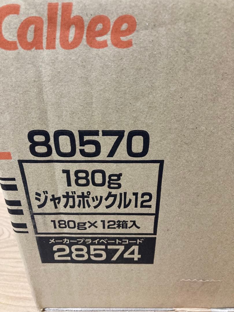 じゃがポックル　オホーツクの塩味 12箱