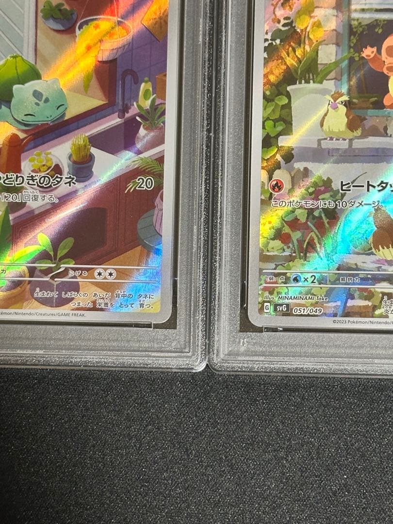 【PSA10 3連番】 御三家 フルアート スペシャルデッキセット