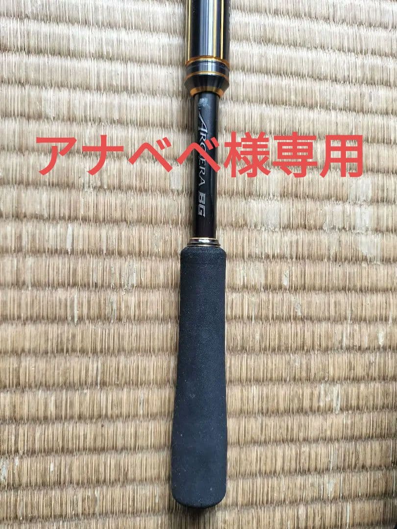 シマノ アルシエラ BGM135 船竿