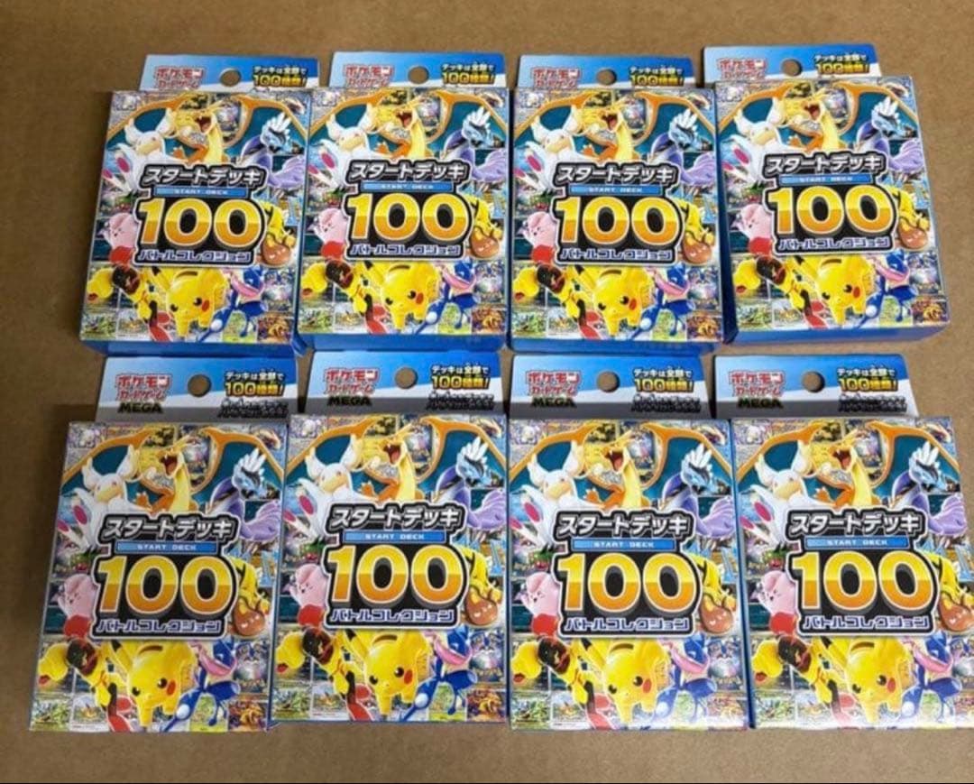 ポケモンカードゲーム　スタートデッキ100 新品未開封8箱セット