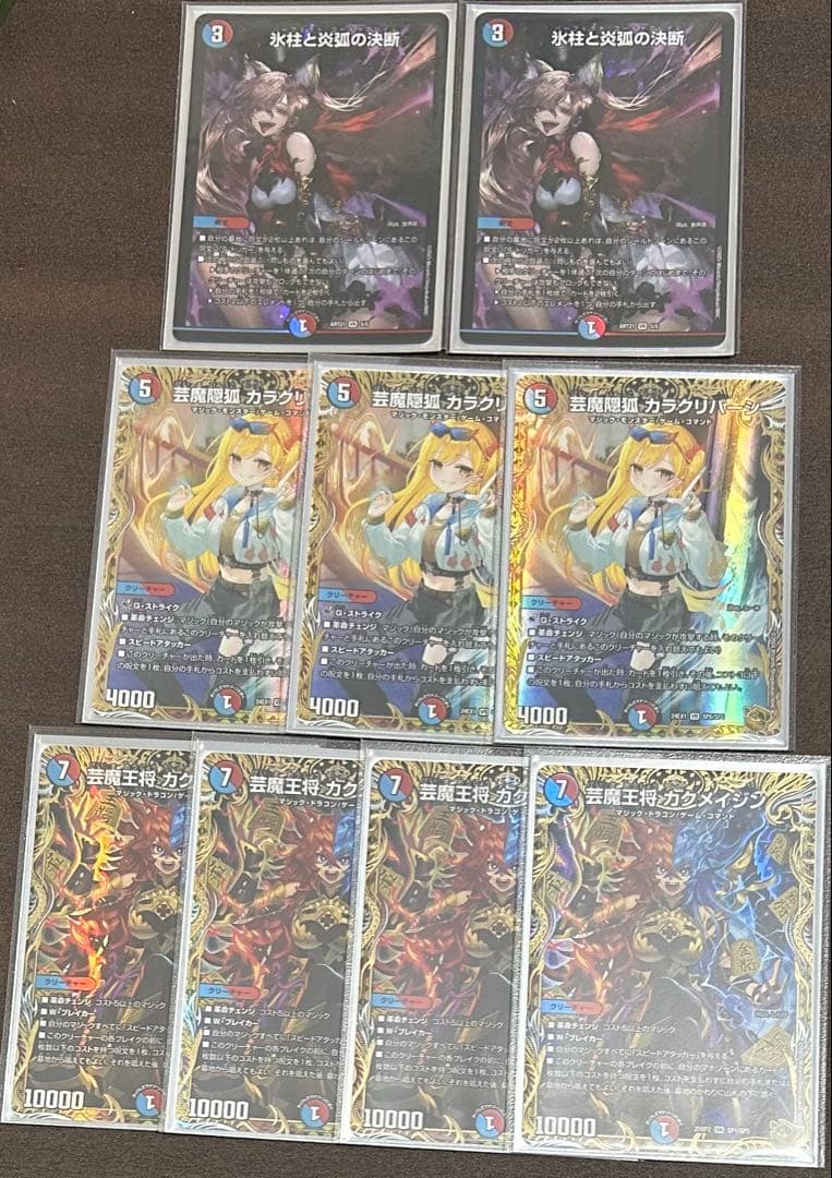 芸魔隠狐 カラクリバーシ 金トレジャー 芸魔王将 カクメイジン 金トレジャー