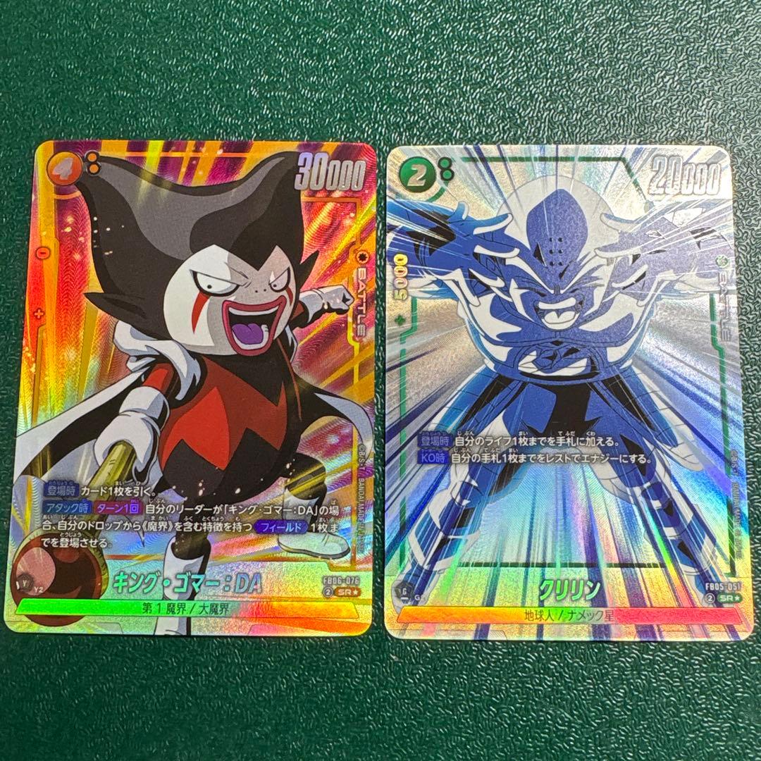 ドラゴンボールフュージョンワールド　まとめうり